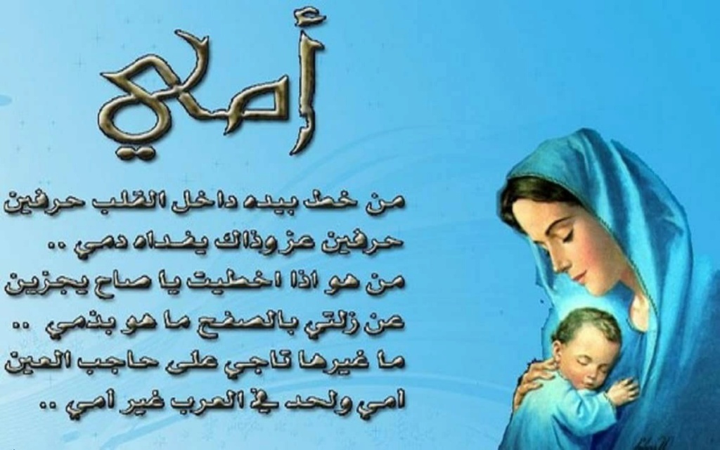 شعر عن الأم Yaa-ao10