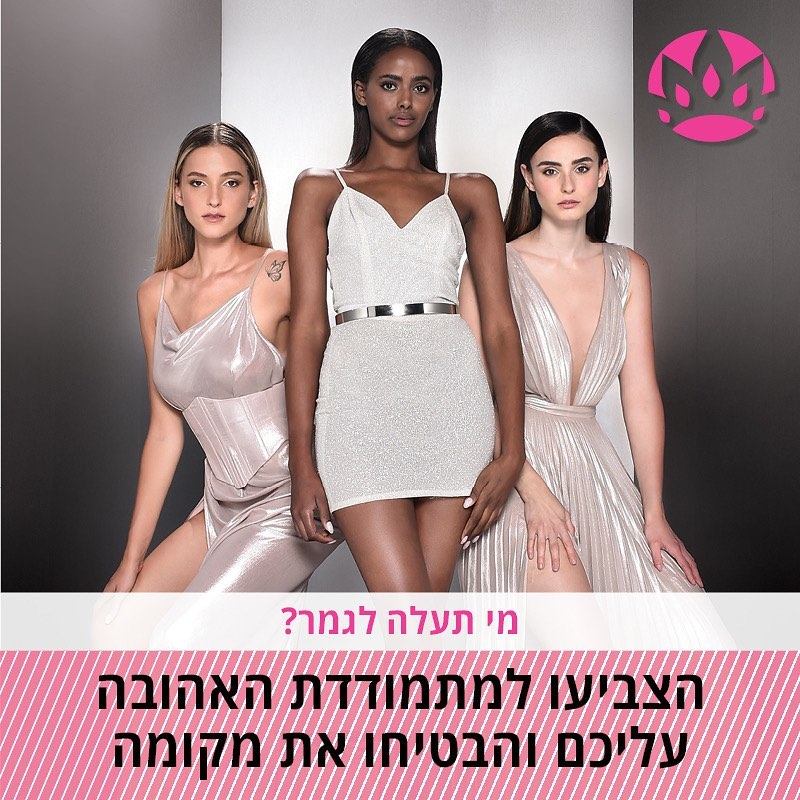 Road to MISS ISRAEL 2021 is Noa Cochva  - Page 2 24446510