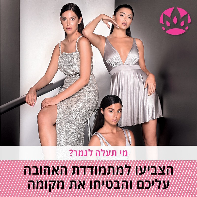 Road to MISS ISRAEL 2021 is Noa Cochva  - Page 2 24456510