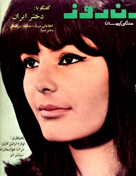 Iranian Beauty Queens (60s to 70s) 2494