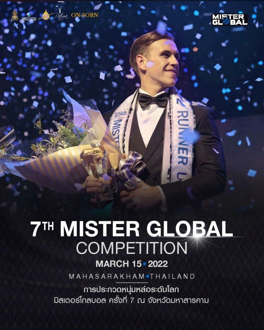 ROAD TO MISTER GLOBAL 2020/2021 27267710
