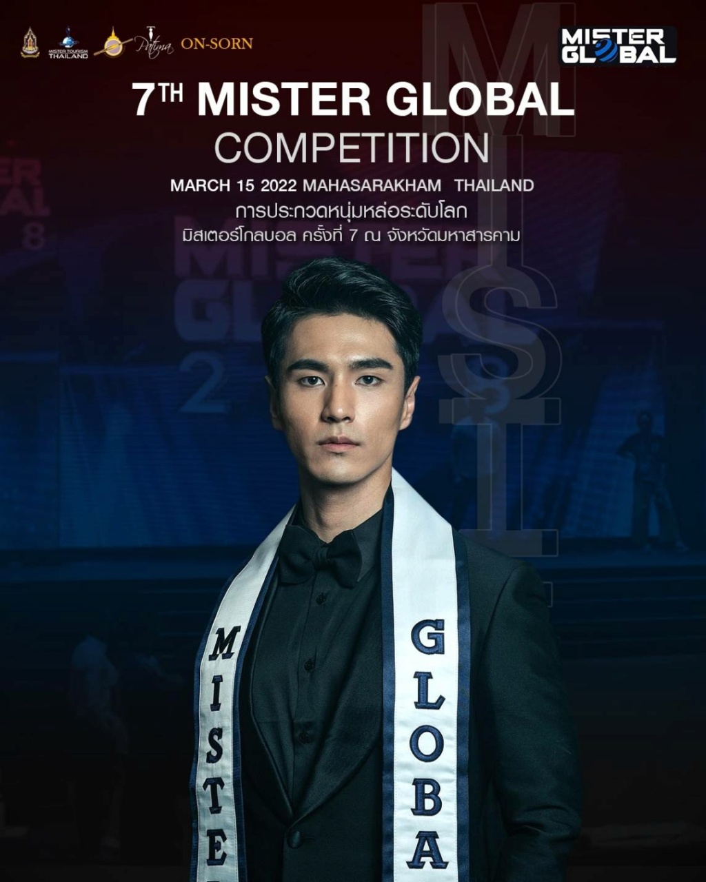 ROAD TO MISTER GLOBAL 2020/2021 27274310