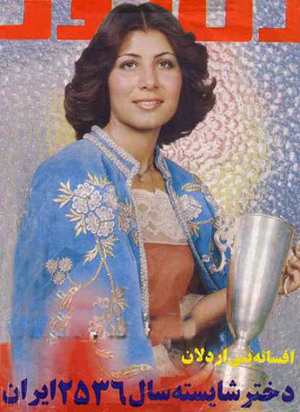 Iranian Beauty Queens (60s to 70s) 7212
