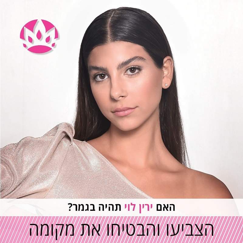 Road to MISS ISRAEL 2021 is Noa Cochva  - Page 2 Fb_i5631