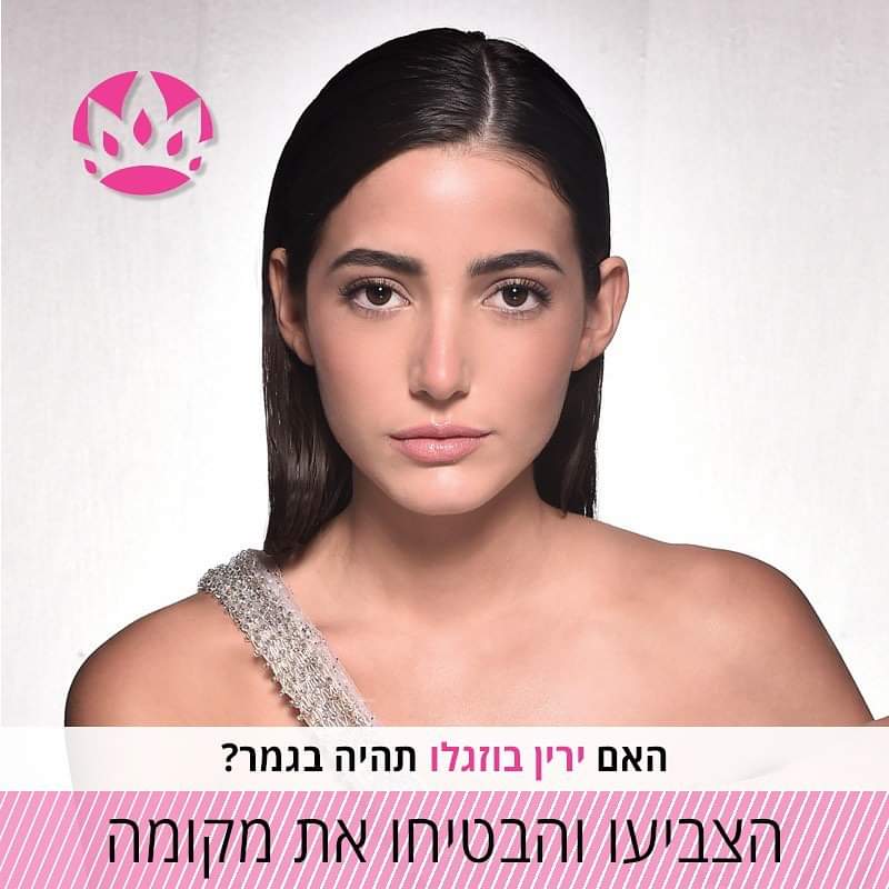 Road to MISS ISRAEL 2021 is Noa Cochva  - Page 2 Fb_i5633