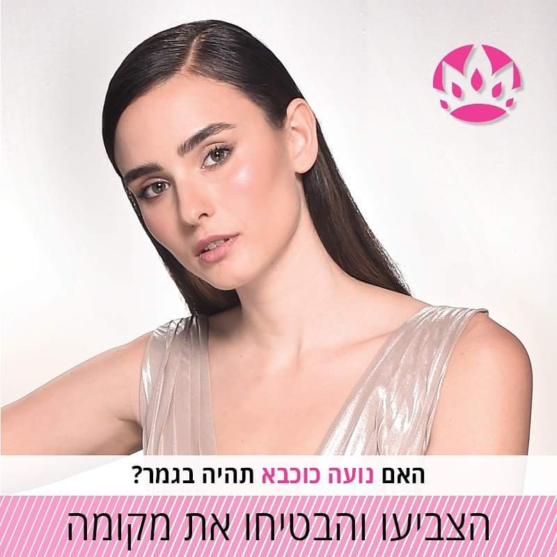 Road to MISS ISRAEL 2021 is Noa Cochva  - Page 2 Fb_i5634