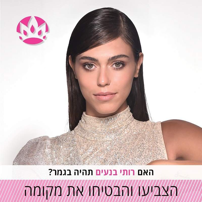 Road to MISS ISRAEL 2021 is Noa Cochva  - Page 2 Fb_i5635