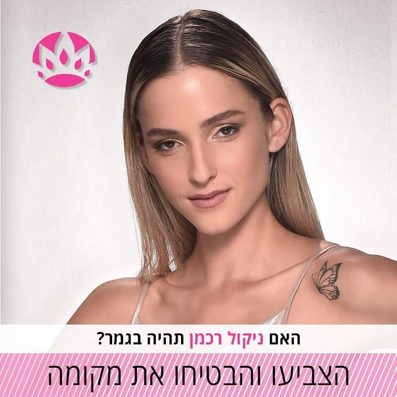 Road to MISS ISRAEL 2021 is Noa Cochva  - Page 2 Fb_i5636
