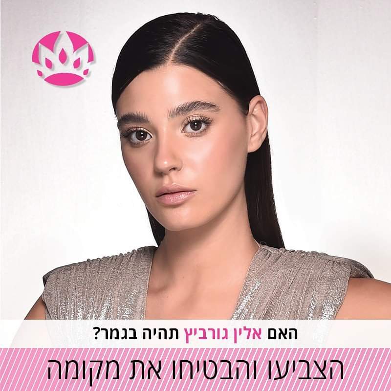 Road to MISS ISRAEL 2021 is Noa Cochva  - Page 2 Fb_i5638