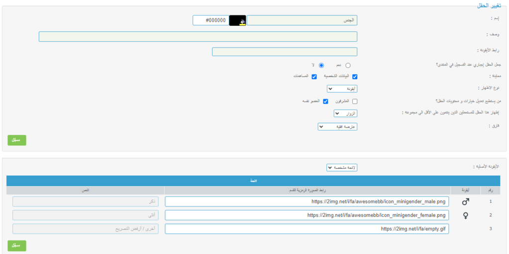  طريقة عمل لون البيانات الشخصية خاص للذكر وخاص للأنثى + لوني المفضل - صفحة 3 30398912