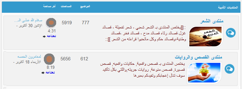 كود css لتحديد حجم صور المنتديات على الرئيسية لجميع النسخ ( حصرياً لمنتدى الدعم) 31313