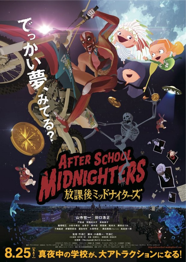 AFTER SCHOOL MIDNIGHTERS - T.Joy - 25 Aout 2012 Asmid10