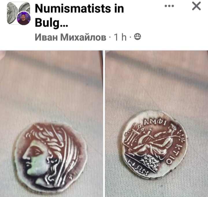 Numismatists in Bulgaria Scree104