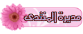اداري المنتدي اداري المنتدي