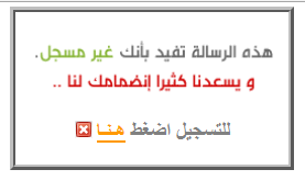 يتوجب عليك التسجيل لرؤية المحتوى - الدخول للسبورة مسموح للأعضاء فقط