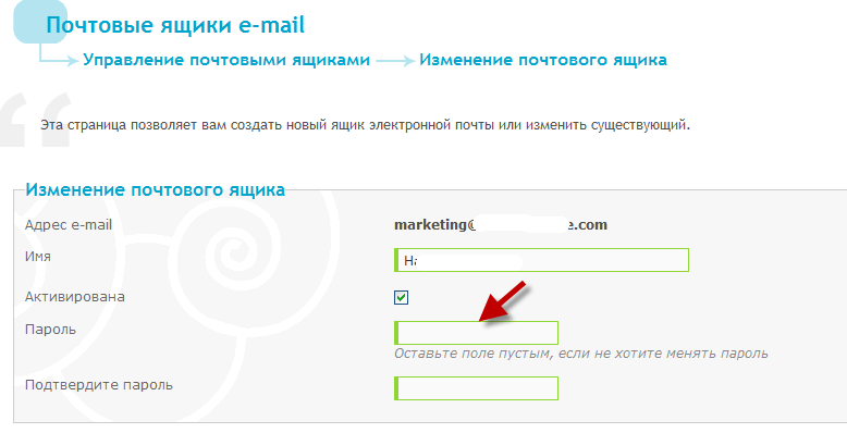 Страница без электронной почты. Название почтового ящика. Об изменении адреса электронной почты. Изменить адрес электронной почты. Как изменить имя почтового ящика.
