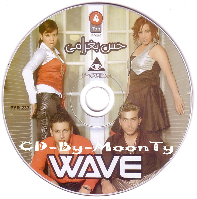 حصريا على مانوس بوسترات البوم فرقه ( Wave Band ) الجديد ( حس بغرامى ) 2008 Post-215