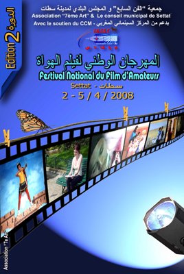 المهرجان الوطني لفيلم الهواة بسطات المغربية Aff_co10