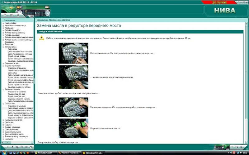 Documentation Technique Interactive sur les Niva 21213 & 21214 Exempl10