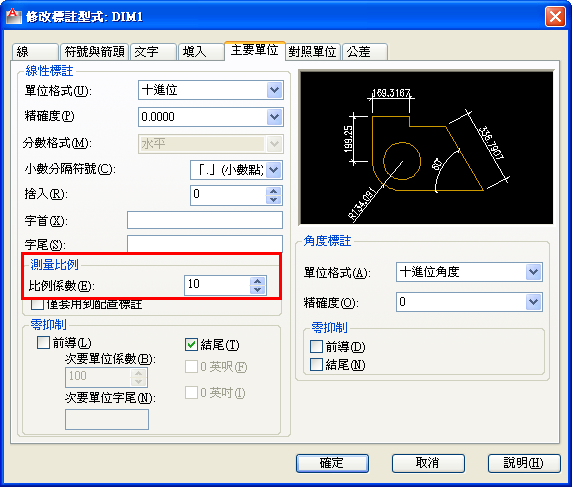 [已解決]請問 尺寸以 mm 為單位要如何設定呢?  Aoc_210