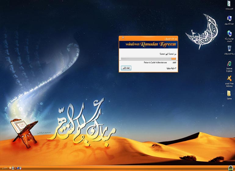 حصريا وبمناسبه الشهر الفضيل ويندوز WINDOWS RAMADAN KARREM 2010 Aaaoi_12