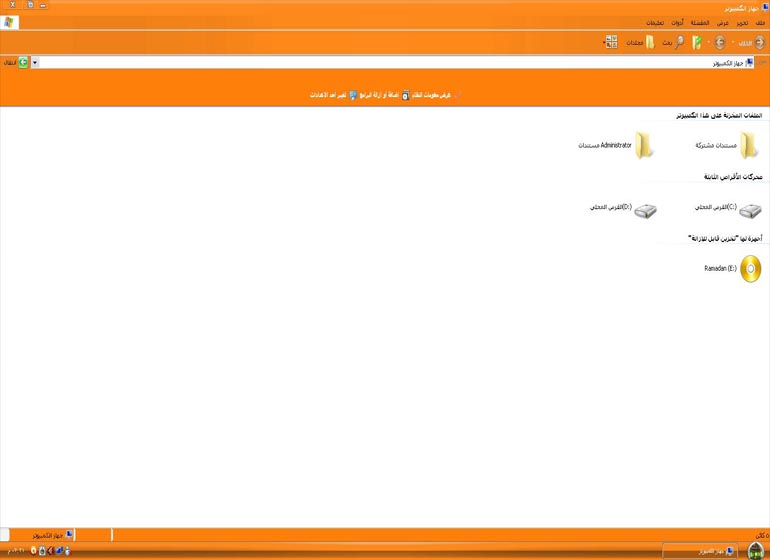 حصريا وبمناسبه الشهر الفضيل ويندوز WINDOWS RAMADAN KARREM 2010 Aaeia_12