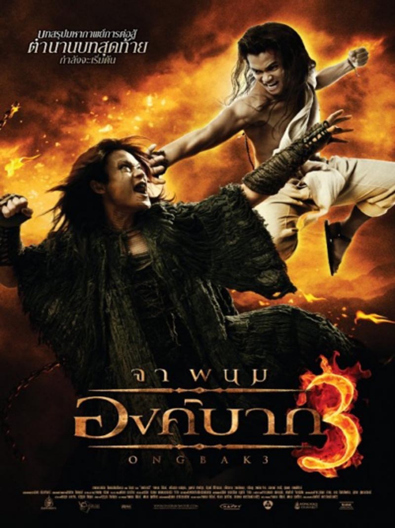 فلم الاكشن والقتال الجديد Ong Bak 3 2010 مترجم DVDRIP Poster20