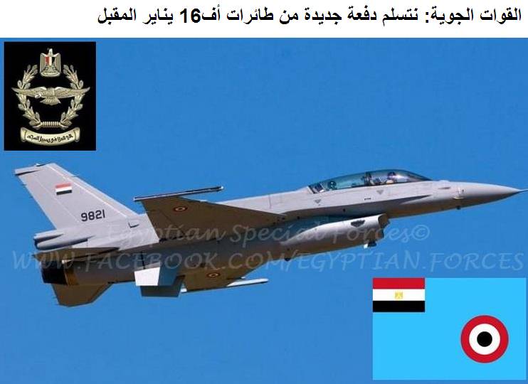   مصرتستقبل أول دفعة جديدة من الطائرات المقاتلةأف 16 بلوك52فى شهر يناير 2013  U_16_o10