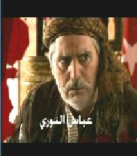2 مسلسل الحصرم الشامي Jhttg10