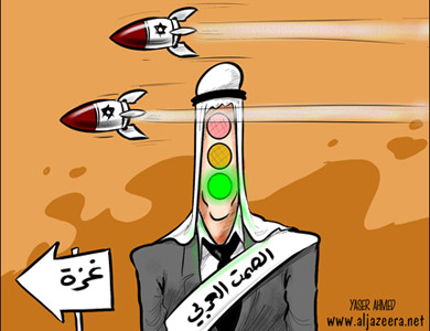 كاريكاتير...الصمت العربي Karika15