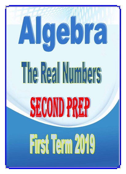 Algebra Unit [1] The Real Numbers  - 2nd Prep - First Term  2019 22210