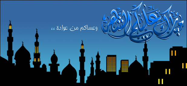 	 جديد : انشودة رمضان اتى بدون ايقاع من انتاج فريق عمل طريق الاسلام   8_012510