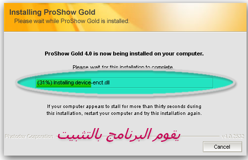  اصنع من صورك فلما رائعا مع برنامج Photodex ProShow Gold 4 Magica27