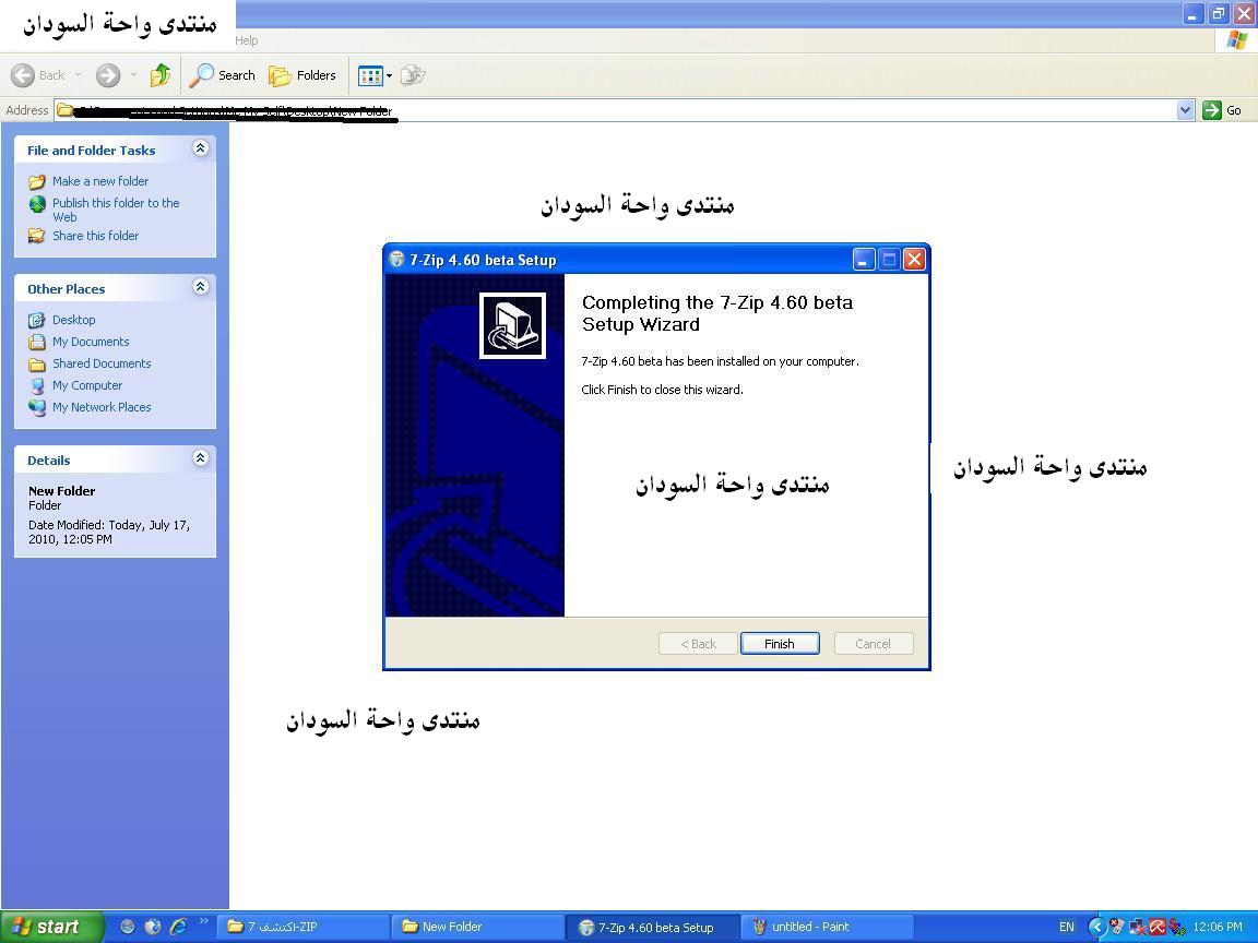 تعلم (التعامل مع برامج ارشفة الملفات وضغطها 7-ZIP) Set_310