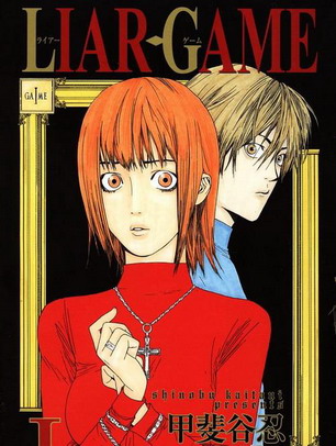 Liar Game Liar_g10