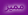 متميز متميز