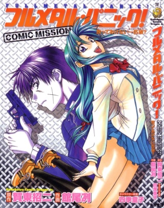 Full Metal Panic! Comic Mission download links. Full_m10