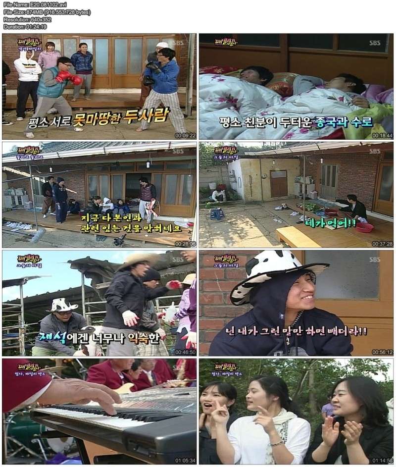 [081102] Hyori - Family Outing Ep.20 (Kim Jong Kook) E20_0810