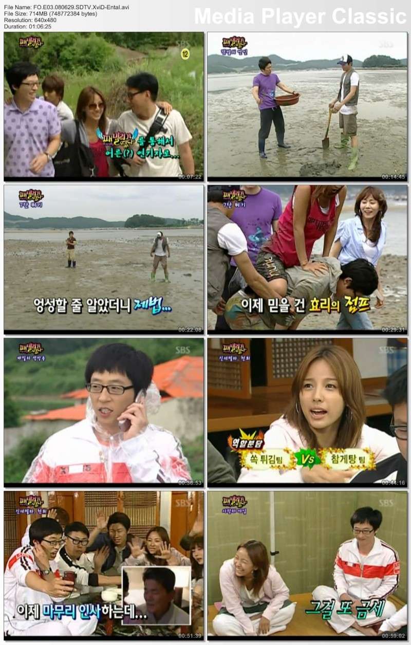 [080629] Hyori - Family Outing Ep.03 (Brian / Fly to the sky) Fo_e0310