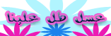 عضو جديد عضو جديد