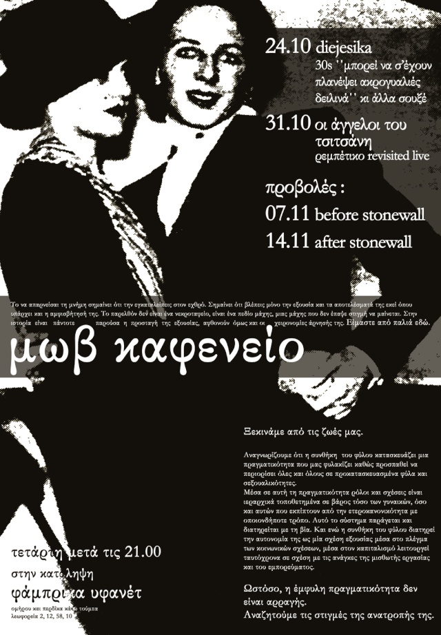 Events In Thessaloniki - Page 8 Novemb10