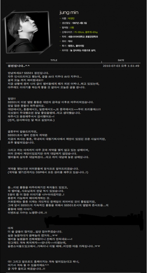 Park Jung Min – Nuevo mensaje en DSP (3/7/2010 1:51:49 PM) Untitl10