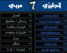 برنامج السب سفن المعرّب لاختراق الاجهزةبالشرح المصور 310