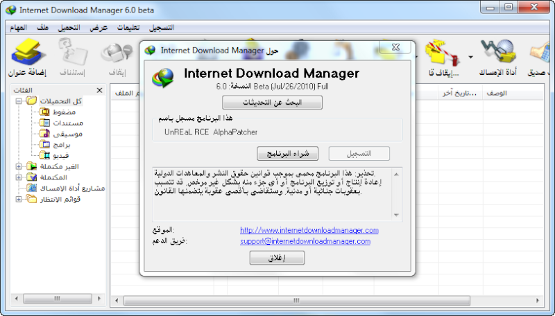  Internet Download Manager 6 +نسخة كاملة!! Vhxdts10