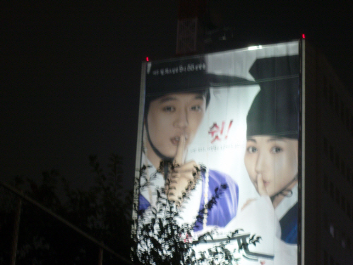 [Pic] 140810 SungKyunKwan Scandal Ad Psoter11