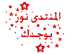 حياك الله يا الالمعي 7649011