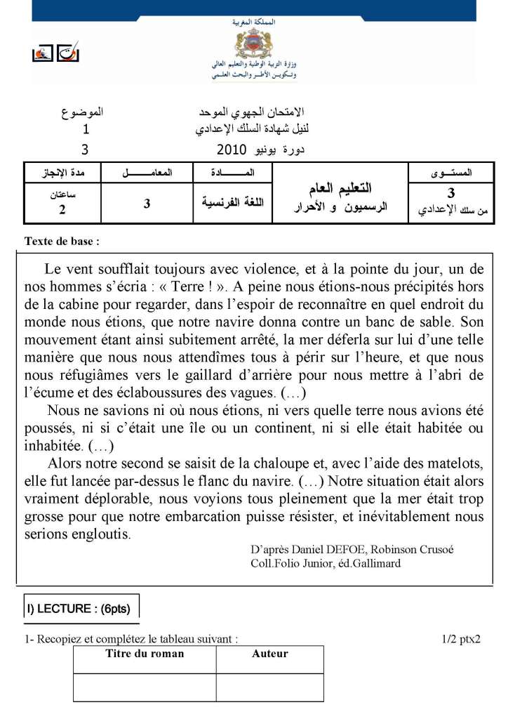 الامتحان الجهوي الموحد لمادة اللغة الفرنسية / دورة يونيو 2010 / جهة سوس ماسة درعة  Halim111