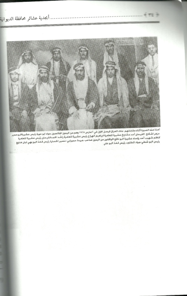  كتاب ابجدية عشائر محافظة الديوانية  Scan0034