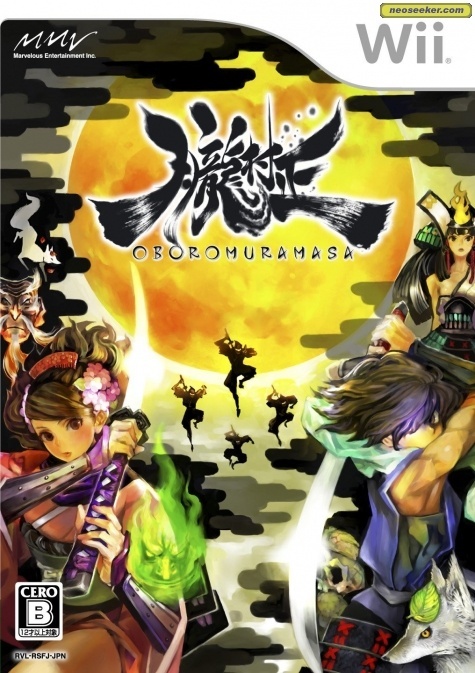 [1st Test] Muramasa: The Demon Blade Murama11