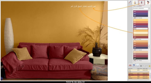 برنامج مهندسين الديكور colorplanner لتصميم وتنسيق الوان الدهانات